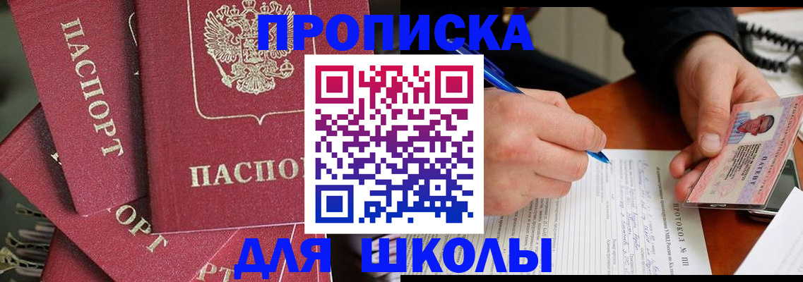 временная регистрация гарантия в Боготоле